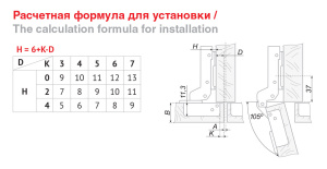 схема установки